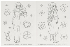 Раскраска «Счастливый день» - Фото 3