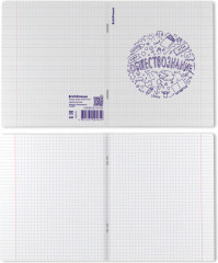 Тетрадь общая «Обществознание» - Фото 1