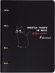 Тетрадь на кольцах «Просто Кот» - Фото 2