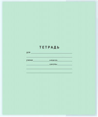 Набор обложек для тетрадей и учебников - Фото 7