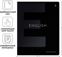 Тетрадь предметная «English» - Фото 2