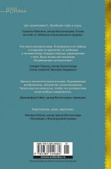 Территория чудовищ. Путеводитель для осторожных туристов - Фото 1