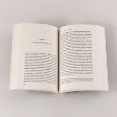 С нами или без нас. Естественная история будущего - Фото 4