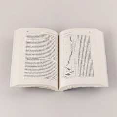 С нами или без нас. Естественная история будущего - Фото 5