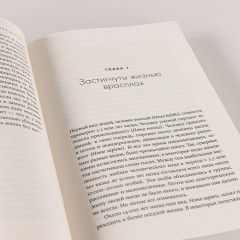 С нами или без нас. Естественная история будущего - Фото 7