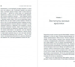 С нами или без нас. Естественная история будущего - Фото 9