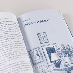 Скандинавский дизайн. Как сделать дом уютным - Фото 9