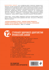 Магия еды – магия любви. Еда – наша радость и беда - Фото 1