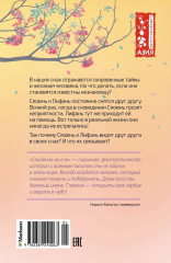Свидание во сне - Фото 5