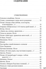 Стихотворения и баллады - Фото 1
