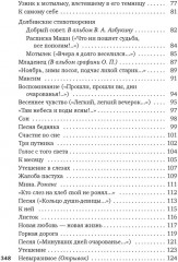 Стихотворения и баллады - Фото 2