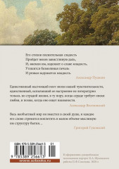 Стихотворения и баллады - Фото 5