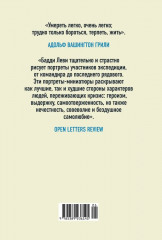 Станция 81°44'. Триумф и трагедия полярной экспедиции лейтенанта Адольфа Грили - Фото 1