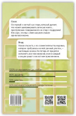 Будешь моей - Фото 1