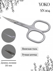 Ножницы для кутикулы - Фото 2