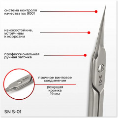Ножницы маникюрные - Фото 3