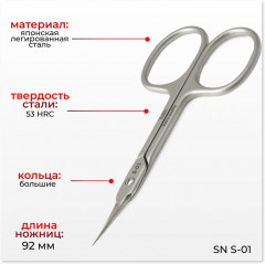 Ножницы маникюрные - Фото 2