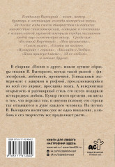 Песня о друге - Фото 1