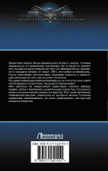 Совершенный. Второй шанс - Фото 1