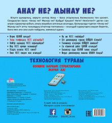 Ұялы телефондар НЕГЕ ділдірейді? - Фото 1