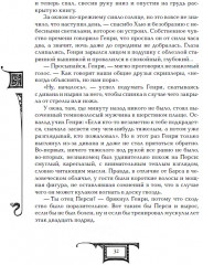 Дарители. 5. Сердце бури - Фото 2