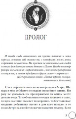 Сетерра. Шепот пепла. Книга 1 - Фото 1