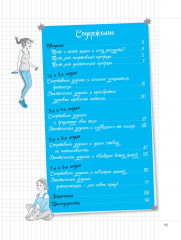 Фитнес. Мой блокнот - Фото 1