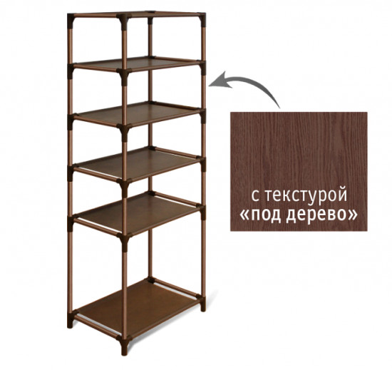 Стеллаж