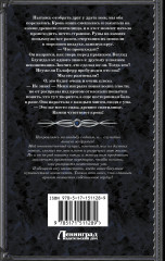 Супруги по (не)счастью - Фото 1