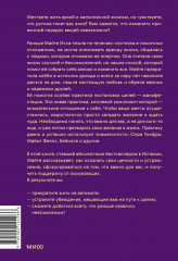 Ты рождена для мечты. Используй внутреннюю силу и получай от жизни всё, что захочешь - Фото 1