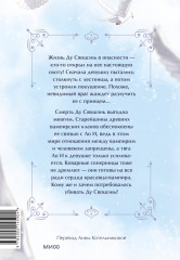 Сладкие следы укусов. Том 2 - Фото 1