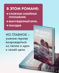 140 ударов в минуту - Фото 5