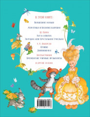 Сказки для детей - Фото 1