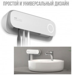 Стерилизатор зубных щеток DXS-M4 - Фото 1