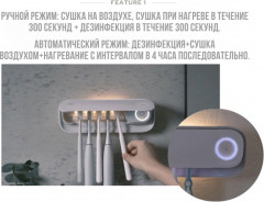 Стерилизатор зубных щеток DXS-M4 - Фото 3