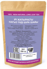 Чай черный индийский - Фото 1