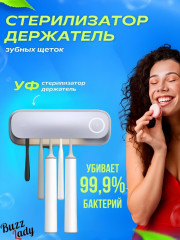 Стерилизатор зубных щеток DXS-M4 - Фото 9