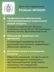 Фито-масло «Бронхо» - Фото 4