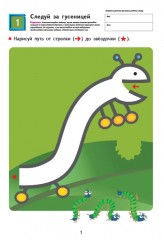 Простые лабиринты - Фото 1