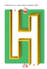 Простые лабиринты - Фото 4