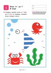 Учимся считать от 1 до 30 - Фото 3