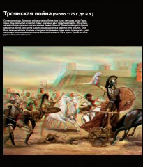 Великие битвы в мировой истории - Фото 2