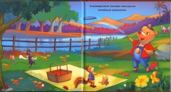 Десять историй о сущности человеческих добродетелей - Фото 1