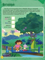 Түстер әлемі - Фото 1