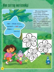 Түстер әлемі - Фото 2