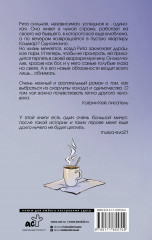 Обними - Фото 1