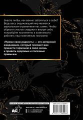 Прими свою редкость. Все самое ценное у тебя внутри - Фото 1