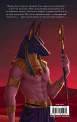 Погребённые. Легенда о Маат - Фото 1