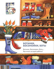 Учим буквы со щенком - Фото 3