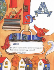 Учим буквы со щенком - Фото 6